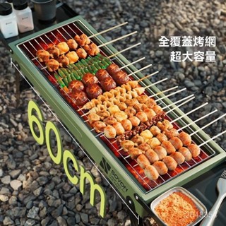 免運開票 燒烤架 加固折疊家用便攜式木炭戶外聚餐爐子無煙烤肉架子全套 烤肉架 戶外烤肉架 不鏽鋼碳烤爐 燒烤爐