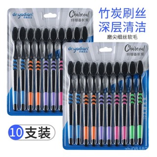 【清新口腔】10衹裝竹炭軟毛牙刷軟毛成人家用酒店牙刷抑菌牙刷旅行便攜一次性 XMES