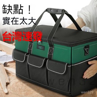 臺灣出貨 工具包 手提工具袋 牛津布 防水收納袋 水電工具箱 大容量耐用電工包 維修專用多功能結實帆布加厚電工木工工具袋