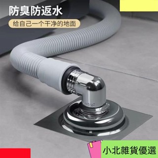 桃園出貨洗衣機地漏 下水道排水管專用 接頭多功能三通蓋 廚衛兩用防臭防溢水 洗衣機排水管 萬能通用 排水管