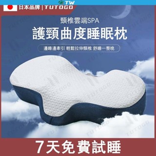 頸椎枕頭 骨盆枕 慢回彈記憶棉護頸枕 助睡眠記憶枕頭 枕芯 側睡平躺貼合頸椎枕 睡眠護頸枕芯