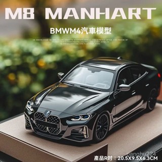 車模 閤金車模 模型車 汽車模型 玩具車 迴力車 跑車模型 賽車模型 【精緻細節】大號寶馬m4車模汽車模型閤金模擬收藏跑