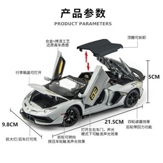 車模 模型車 汽車模型 玩具車 閤金車模 跑車模型 賽車模型 建元1:24蘭博SVJ63跑車四輪避震閤金聲光迴力車模型小