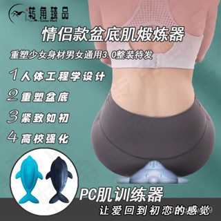 💥桃園倉庫出貨💥 PC肌鍛鍊 男女家用 健身器 盆底肌訓練器 提臀 提肛 坐姿矯正器 産後重塑