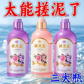 【睦月生活館】磨砂膏 搓泥寶 搓泥膏 【搓出泥】搓泥寶全身洗澡通用臉部去皮去角質去泥寶去婦科凝膠