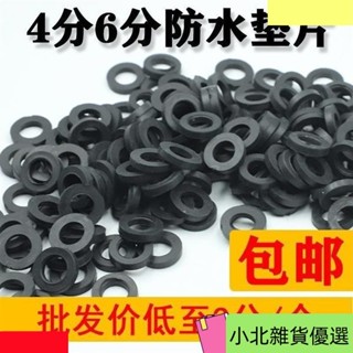 桃園出貨4分橡膠墊片6分密封膠圈波紋管進水軟管矽膠墊片四分燃氣管防水圈 8