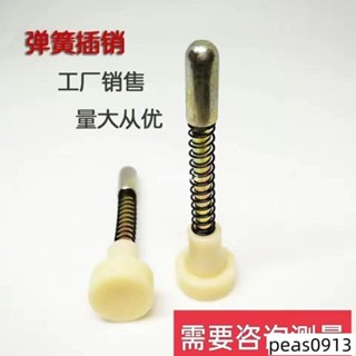 兒童床嬰兒床彈簧插銷鴿子籠開關儲物門固定配件BB床陞降調節桿