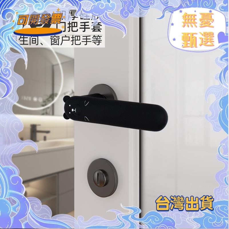 甄選 小號加厚矽膠門把手套衛生間門把手套窗戶手把套保護套防撞卡通門把保護套門把防撞把手保護套門把防撞墊矽膠門把套門把防撞