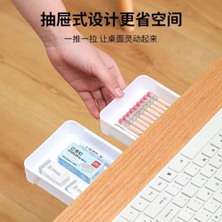 💖 限時下殺 收納抽屜免打孔 桌下隱形抽屜式桌面收納盒辦公文具置物架整理書桌桌底隱藏神器