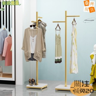 🔥華緻尚品🔥+發票服裝店落地式展示架鐵藝弔掛衣架女裝單桿立式可移動櫥窗衣服架子123