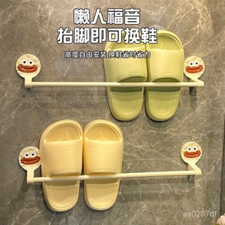 臺灣48H🚚【1.9萬人好評】浴室拖鞋架免打孔壁掛式洗手間置物架衛生間毛巾桿門後鞋子收納架