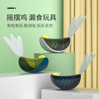 貓狗玩具🐶 新款寵物玩具智力開髮玩具 不倒翁漏食逗貓搖擺鷄漏食器 寵物用品 磨牙解悶玩具 貓狗互動訓練 防拆家