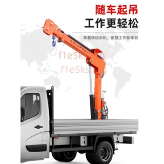 【可開發票】電動車載吊機12v24v液壓伸縮吊臂自動旋轉起重移動小型隨車升降機不含運5.4
