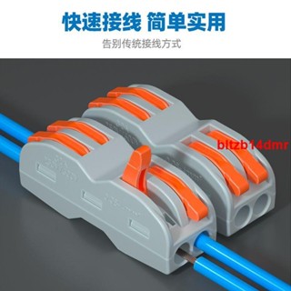 優惠中／接線端子快接頭筒燈快接接線頭電線連接器快速對接神器接線器家用