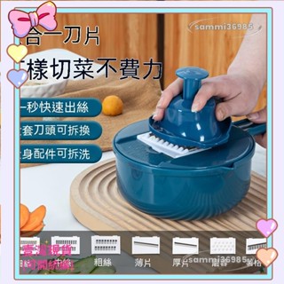 🔥壹灣低價+發票🔥多功能切菜器 廚房手動切菜神器 家用土豆絲蘿蔔絲切片刨絲器 蛋清分離器 多功能刨絲器 擦絲器 切片