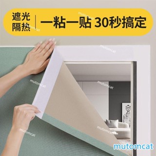 魔鬼氈窗簾客製化 %全遮光窗簾 免打孔安裝自黏遮陽布 防曬隔熱黏貼式小窗簾 遮光窗簾布 小短簾 魔術貼棉麻窗簾