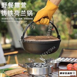 【新品】戶外鑄鐵荷蘭鍋 露營野炊壽喜無塗層不沾鍋 家用野炊吊鍋 加厚炒鍋 鍋具 鐵鍋
