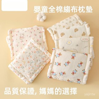 ✅臺灣賣家✅寶寶防吐奶枕墊 雲片枕 0-12個月寶寶純棉枕頭 平枕 四季通用
