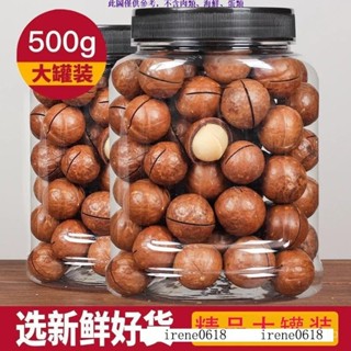 VHX免運超好吃零食新貨夏威夷果奶油味年貨休閒零食堅果特産批髮連罐500g休閒零食FMK