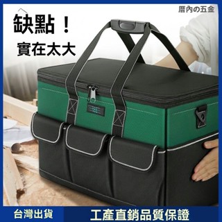 【臺灣出貨】工具包 手提工具袋 工具腰包 防水收納袋 水電工具箱 大容量 耐用 維修專用多功能結實帆布加厚電工木工工具袋