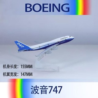 模擬閤金飛機模型 閤金模型 飛機模型 航空飛機B747 模擬模型 A380航空16公分 飛機玩具 擺臺