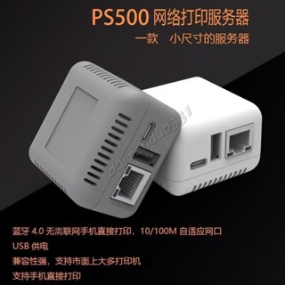 NP330 列印伺服器 shouji列印 印表機轉 網路列印伺服器 NP330 列印伺服器