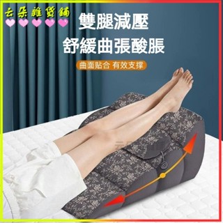 可開發票 墊腳枕抬腳下肢靜脈曲張墊睡覺腳墊抬高腳墊老人腿部抬高墊墊腿枕 抬腿枕 記憶棉墊腳枕 孕婦抬腿抬高墊 抬腿架腿枕