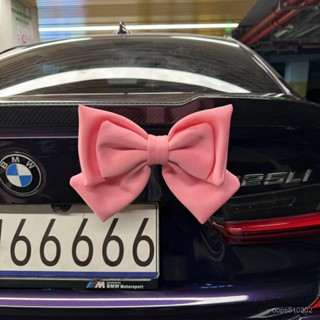 🔥限時特賣🔥【1萬人收藏】車尾蝴蝶結裝飾品掛件後備箱車貼飾品汽車尾部擺件車載摩託車玩偶