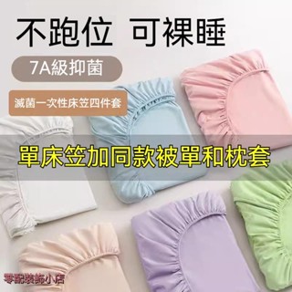 升級款一次性床單 獨立包裝 雙人四件套 加厚 枕頭套 一次性枕頭套 一次性旅行組 拋棄式床單 旅行床單 床包組