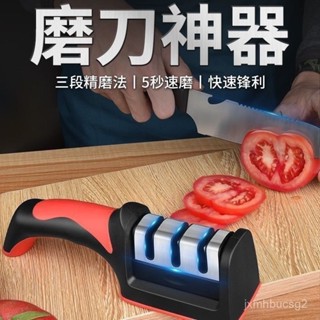 磨刀器 磨刀石 刀具打磨器 磨刀神器 快速磨刀器 磨刀工具 『3秒磨刀神器』德國進口磨刀器手動磨刀石家用廚房菜刀快速易磨