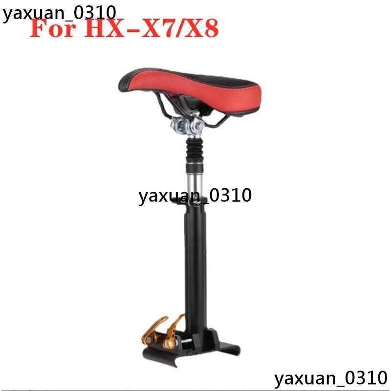 廠家現出 Hx-x7/x8 電動滑板車可伸縮座椅帶緩衝墊配件免打孔
