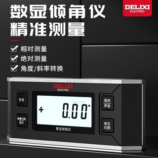可開票 德力西 傾角儀 高精度數顯鐳射傾角盒電子水平尺角度帶磁坡度 水平儀 taiwnsally