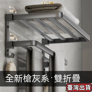 ✨臺灣出貨🌈加厚太空鋁浴室置物架 浴室毛巾架 浴室浴巾架 浴室置衣架 浴室收納架 毛巾置物架 浴巾置物架 免釘毛巾架無