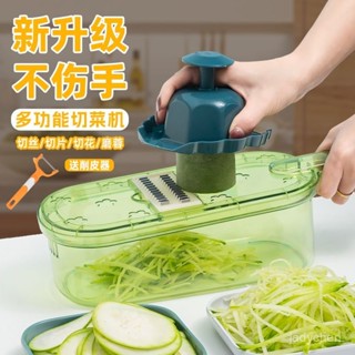 💥今日爆殺💥 【3722人好評】刨絲器家用廚房多功能擦絲器商用切片機切絲切片切菜切土豆絲神器