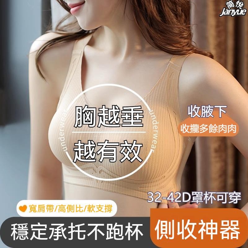 【簡悅】✨34-42D罩杯✨固定杯無痕内衣 大罩杯内衣 大胸内衣 大尺碼内衣 無鋼圈内衣 收副乳防下垂 調整型内衣 全罩