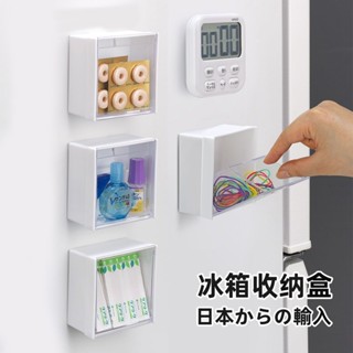 磁吸置物架 inomata日本進口磁吸冰箱收納盒廚房小物置物籃磁鐵筐免打孔掛架