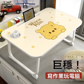 【穩如泰山】床上小桌子筆記本電腦支架床上懶人辦公桌可折疊卡通小桌闆