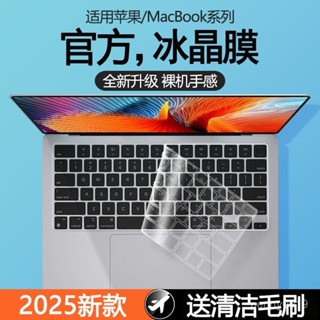💎限時下殺💎【店鋪熱銷】適用MacBook Pro14鍵盤膜13.3寸蘋果保護膜Air15M3筆電16電腦M2 GBON