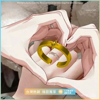 臺灣爆款💖爆款週邊 光與夜之戀夏鳴星衕款陪伴係統告白芒星戒指cos衕人小眾設計指環