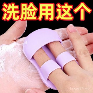 迷你手指洗臉刷柔軟矽膠按摩卸妝洗臉潔麵儀便攜臉部清潔刷黑頭刷