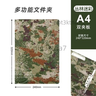 【橫豎通用】迷彩供應活頁A4多功能檔案夾定製呈閱件資料夾可定製單位名稱*熱賣