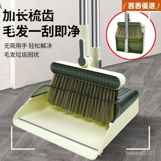 🔥熱銷款🔥站立式折疊掃把 畚箕 折疊掃把組 清潔 打掃 家用掃把 折疊畚鬥 掃除用具 居家清潔 站立式掃把 自動伸縮梳齒