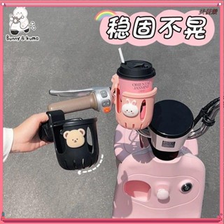 機車裝飾 摩托車裝飾🌸機車水杯架 電動車水杯架 摩托車水杯架 電動車杯架水杯通用電瓶車咖啡奶茶可愛卡通手機支架