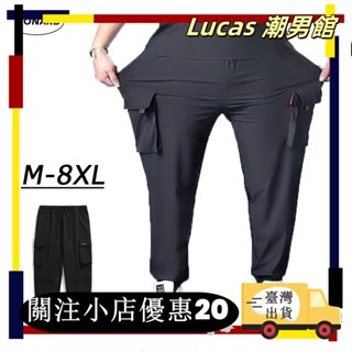 ⚡臺灣出貨⚡M8X 工裝褲男 超大尺碼 顯瘦 彈力 長褲 多口袋 耐磨工作褲 休閒運動褲 緊身束口褲 鬆緊帶 縮口褲 大