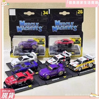 臺灣免運💥收藏品 合金模擬模型車 aito美馳圖 Q版迷你 肌肉車 汽車模型 模擬合金車模 收藏lhA7