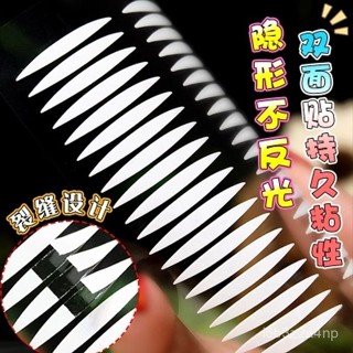 熱銷爆款🔥雙眼皮貼專用透氣隱形縴維條雙麵透明防水粘性好自然無痕美目貼