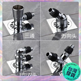 【🔥臺灣發貨🔥】洗衣機排水管地漏蓋專用接頭下水管下水道三通兩用防臭防反水溢水 6DR2