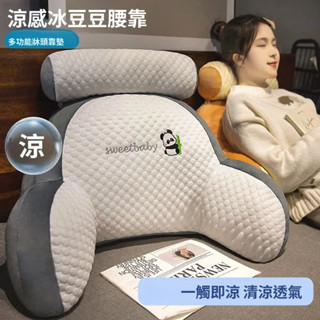 熱門推薦 三角靠枕 冰絲乳膠靠枕 床頭靠枕 大軟包 沙發靠枕 座椅靠枕 看書玩手機 床靠枕 大型抱枕 夾腿枕 ILNV