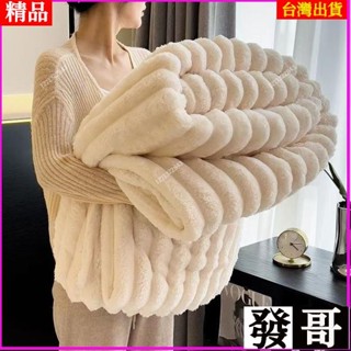 臺灣熱賣✨兔毛絨冬天保暖毯子 加絨毛毯 鋪床午睡蓋被 珊瑚絨毯 法蘭絨加厚床單 保暖毯 冷氣毯 加厚毯 午睡毯 冬季毛毯