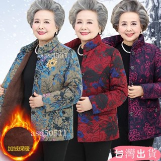 阿嬤外套 短款外套冬天 大尺碼 加厚棉衣老年人冬裝女60 70 80歲奶奶裝加絨加厚棉襖單件 套裝棉衣asd50511